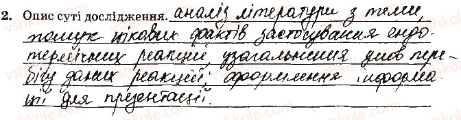 фото задание ст41завд2 - відповіді зі сторінок № 29-45 - вкладиш. лабораторні та практичні роботи