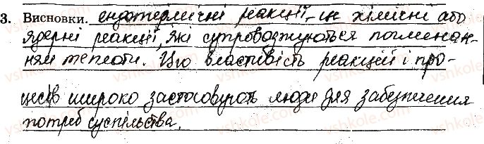 фото задание ст41завд3 - відповіді зі сторінок № 29-45 - вкладиш. лабораторні та практичні роботи