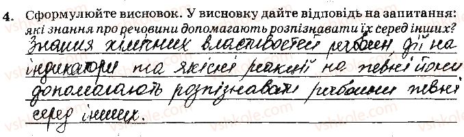 фото задание ст41завд4 - відповіді зі сторінок № 29-45 - вкладиш. лабораторні та практичні роботи