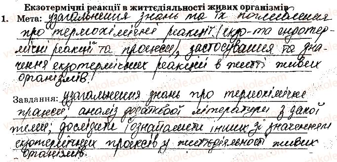 фото задание ст42завд1 - відповіді зі сторінок № 29-45 - вкладиш. лабораторні та практичні роботи