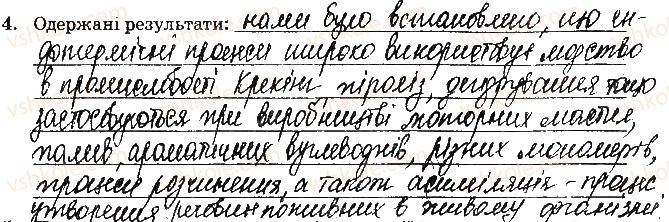 фото задание ст42завд4 - відповіді зі сторінок № 29-45 - вкладиш. лабораторні та практичні роботи