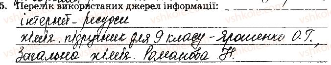 фото задание ст42завд5 - відповіді зі сторінок № 29-45 - вкладиш. лабораторні та практичні роботи