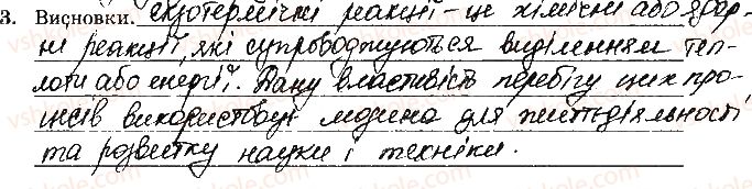 фото задание ст43завд3 - відповіді зі сторінок № 29-45 - вкладиш. лабораторні та практичні роботи