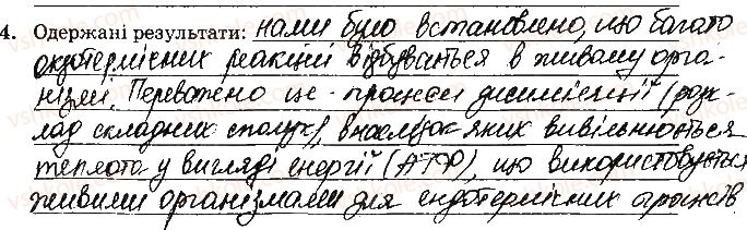 фото задание ст43завд4 - відповіді зі сторінок № 29-45 - вкладиш. лабораторні та практичні роботи