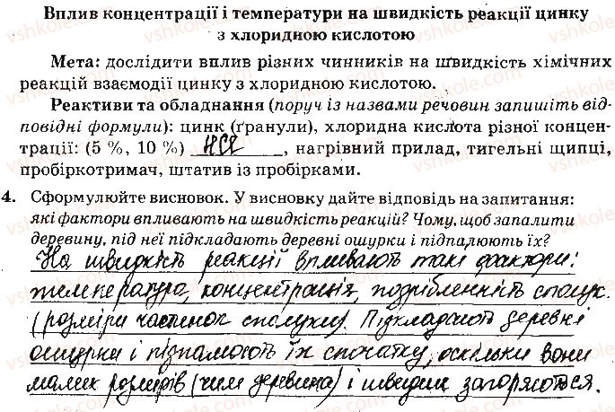 фото задание ст45завд4 - відповіді зі сторінок № 29-45 - вкладиш. лабораторні та практичні роботи