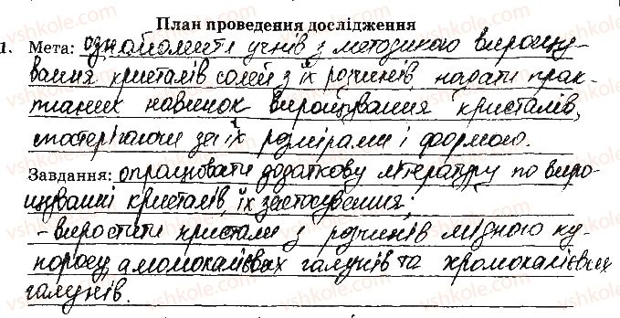 фото задание ст10завд1 - відповіді зі сторінок № 4-15 - вкладиш. лабораторні та практичні роботи