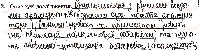 фото задание ст8завд2 - відповіді зі сторінок № 4-15 - вкладиш. лабораторні та практичні роботи