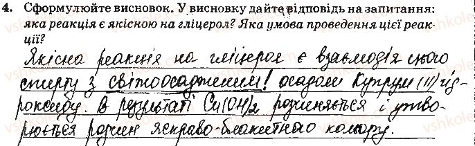 фото задание ст48завд4 - відповіді зі сторінок № 46-60 - вкладиш. лабораторні та практичні роботи