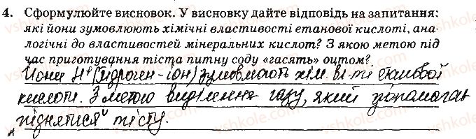 фото задание ст50завд4 - відповіді зі сторінок № 46-60 - вкладиш. лабораторні та практичні роботи