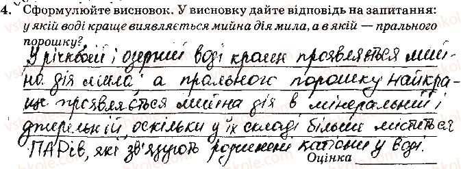 фото задание ст51завд4 - відповіді зі сторінок № 46-60 - вкладиш. лабораторні та практичні роботи