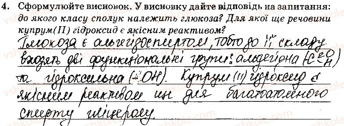 фото задание ст52завд4 - відповіді зі сторінок № 46-60 - вкладиш. лабораторні та практичні роботи