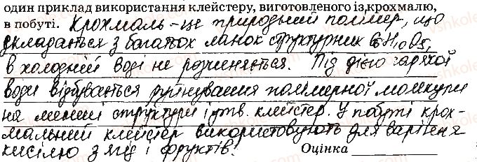 фото задание ст53завд3 - відповіді зі сторінок № 46-60 - вкладиш. лабораторні та практичні роботи