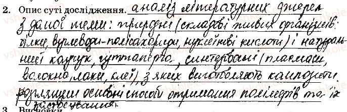 фото задание ст59завд2 - відповіді зі сторінок № 46-60 - вкладиш. лабораторні та практичні роботи