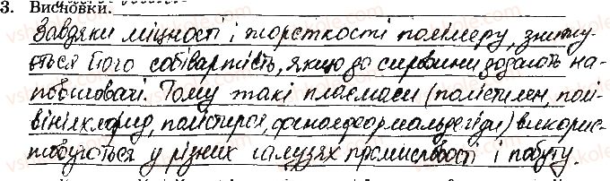 фото задание ст59завд3 - відповіді зі сторінок № 46-60 - вкладиш. лабораторні та практичні роботи