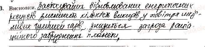 фото задание ст61завд3 - відповіді зі сторінок № 61-79 - вкладиш. лабораторні та практичні роботи