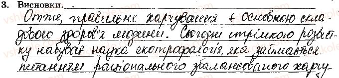 фото задание ст62завд3 - відповіді зі сторінок № 61-79 - вкладиш. лабораторні та практичні роботи