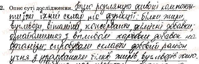 фото задание ст64завд2 - відповіді зі сторінок № 61-79 - вкладиш. лабораторні та практичні роботи
