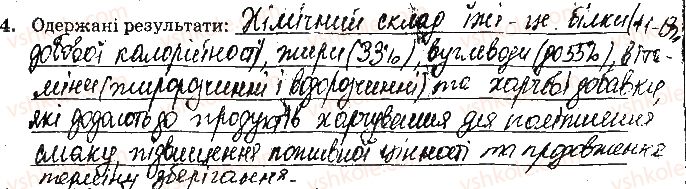 фото задание ст64завд4 - відповіді зі сторінок № 61-79 - вкладиш. лабораторні та практичні роботи