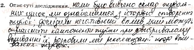 фото задание ст65завд2 - відповіді зі сторінок № 61-79 - вкладиш. лабораторні та практичні роботи