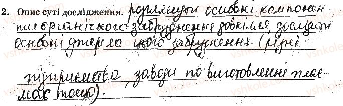 фото задание ст70завд2 - відповіді зі сторінок № 61-79 - вкладиш. лабораторні та практичні роботи