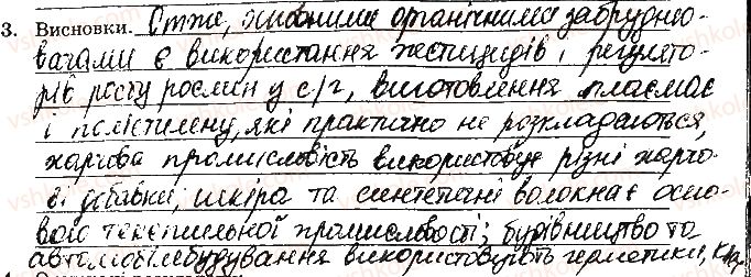 фото задание ст71завд3 - відповіді зі сторінок № 61-79 - вкладиш. лабораторні та практичні роботи