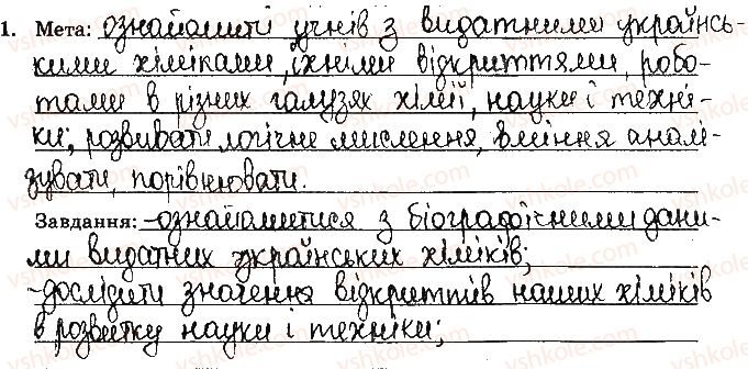 фото задание ст72завд1 - відповіді зі сторінок № 61-79 - вкладиш. лабораторні та практичні роботи