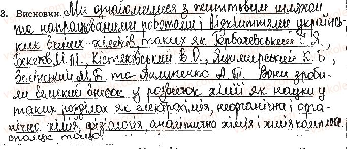 фото задание ст73завд3 - відповіді зі сторінок № 61-79 - вкладиш. лабораторні та практичні роботи