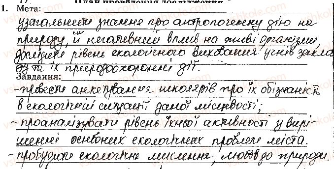 фото задание ст76завд1 - відповіді зі сторінок № 61-79 - вкладиш. лабораторні та практичні роботи