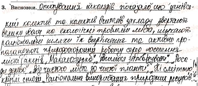 фото задание ст76завд3 - відповіді зі сторінок № 61-79 - вкладиш. лабораторні та практичні роботи