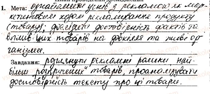 фото задание ст78завд1 - відповіді зі сторінок № 61-79 - вкладиш. лабораторні та практичні роботи