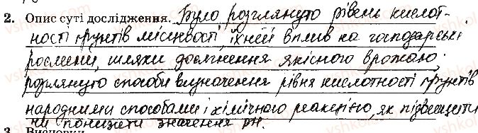 фото задание ст19завд2 - відповіді зі сторінок № 16-28 - вкладиш. лабораторні та практичні роботи
