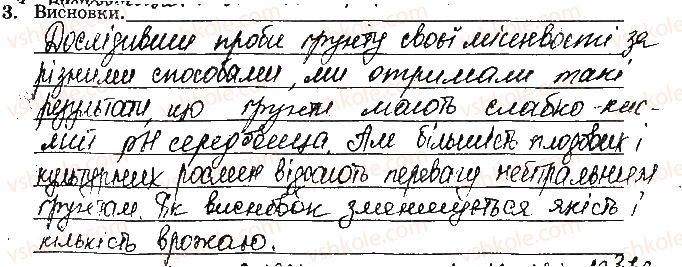 фото задание ст19завд3 - відповіді зі сторінок № 16-28 - вкладиш. лабораторні та практичні роботи