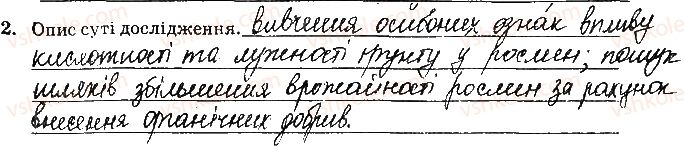 фото задание ст21завд2 - відповіді зі сторінок № 16-28 - вкладиш. лабораторні та практичні роботи