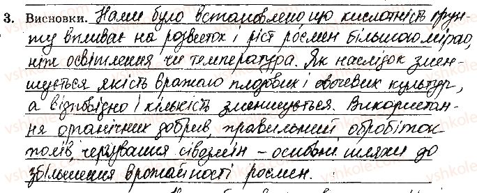 фото задание ст21завд3 - відповіді зі сторінок № 16-28 - вкладиш. лабораторні та практичні роботи