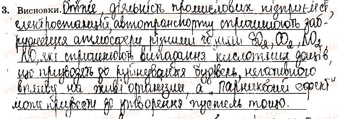 фото задание ст23завд3 - відповіді зі сторінок № 16-28 - вкладиш. лабораторні та практичні роботи