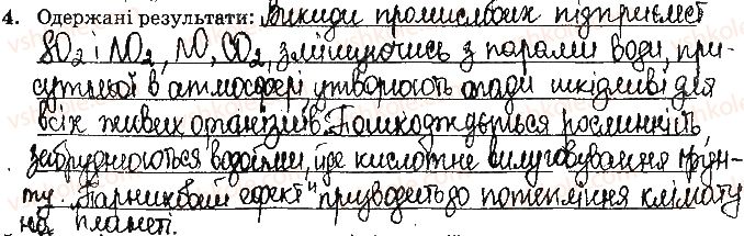 фото задание ст23завд4 - відповіді зі сторінок № 16-28 - вкладиш. лабораторні та практичні роботи