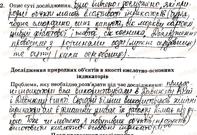 фото задание ст24завд2 - відповіді зі сторінок № 16-28 - вкладиш. лабораторні та практичні роботи