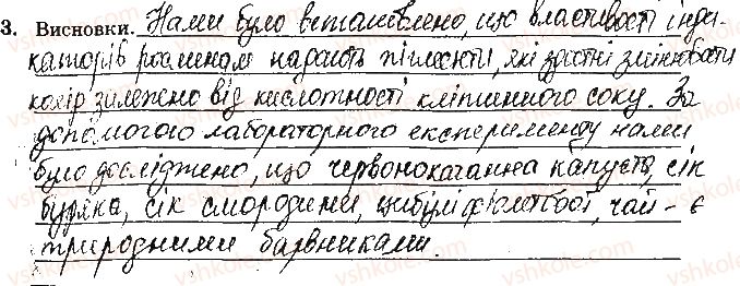 фото задание ст25завд3 - відповіді зі сторінок № 16-28 - вкладиш. лабораторні та практичні роботи