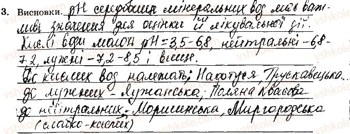 фото задание ст27завд3 - відповіді зі сторінок № 16-28 - вкладиш. лабораторні та практичні роботи