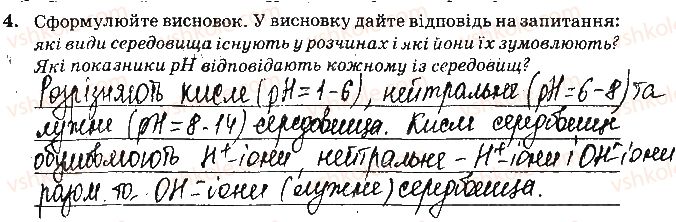 фото задание ст17завд4 - відповіді до сторінок № 16-28