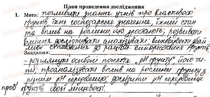 фото задание ст19завд1 - відповіді до сторінок № 16-28