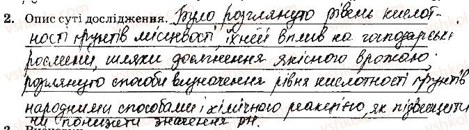 фото задание ст19завд2 - відповіді до сторінок № 16-28