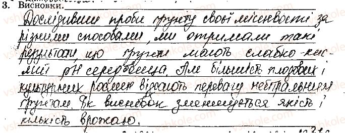 фото задание ст19завд3 - відповіді до сторінок № 16-28