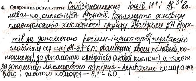 фото задание ст19завд4 - відповіді до сторінок № 16-28