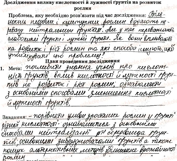 фото задание ст20завд1 - відповіді до сторінок № 16-28