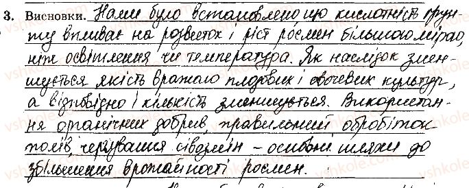 фото задание ст21завд3 - відповіді до сторінок № 16-28