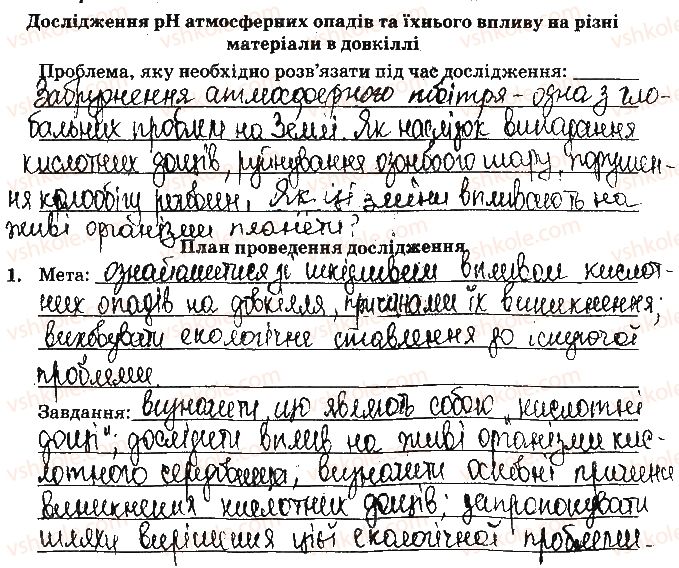 фото задание ст22завд1 - відповіді до сторінок № 16-28