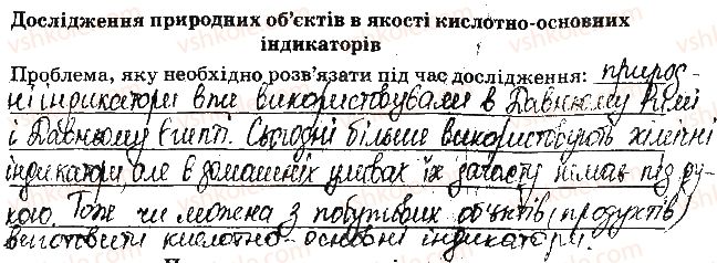 фото задание ст24завд2 - відповіді до сторінок № 16-28