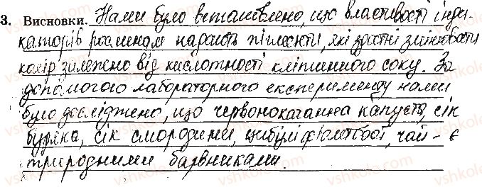 фото задание ст25завд3 - відповіді до сторінок № 16-28