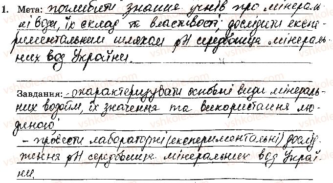 фото задание ст26завд1 - відповіді до сторінок № 16-28